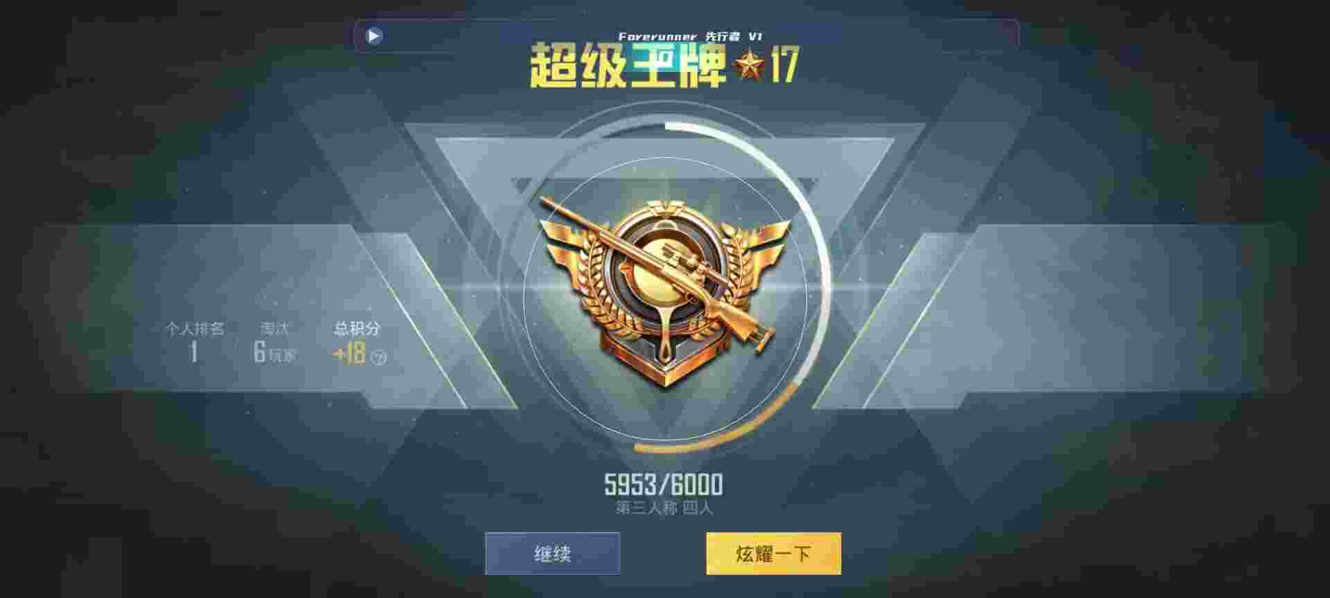 和平精英鸡腿辅助自瞄 - ƽӢace辅助预览图